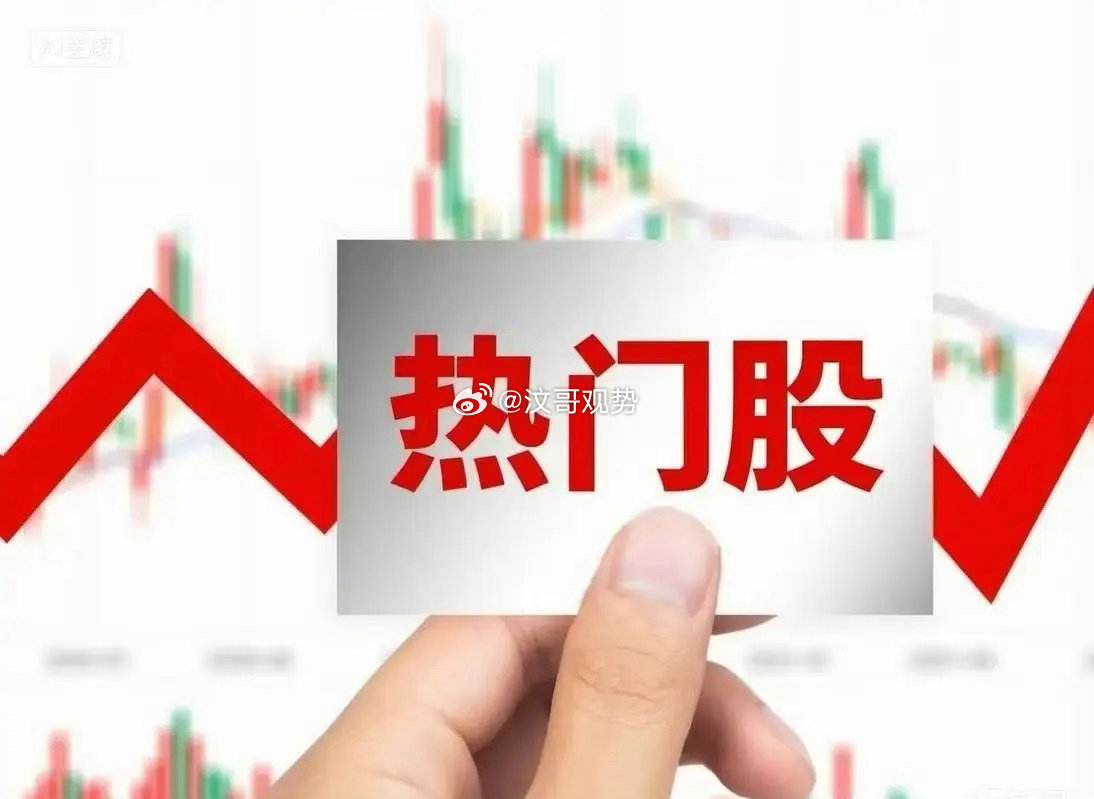 10月12日热门股整理及点评！博纳影业：AI影视，二板仍强德新科技：锂电固态，回