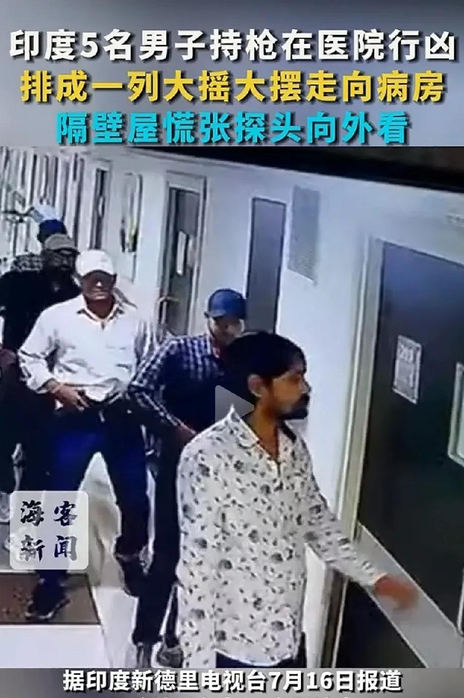 印度人口确实太多了，一个人就能干的活，要5个人去，好家伙，裤裆里都放手枪，不怕