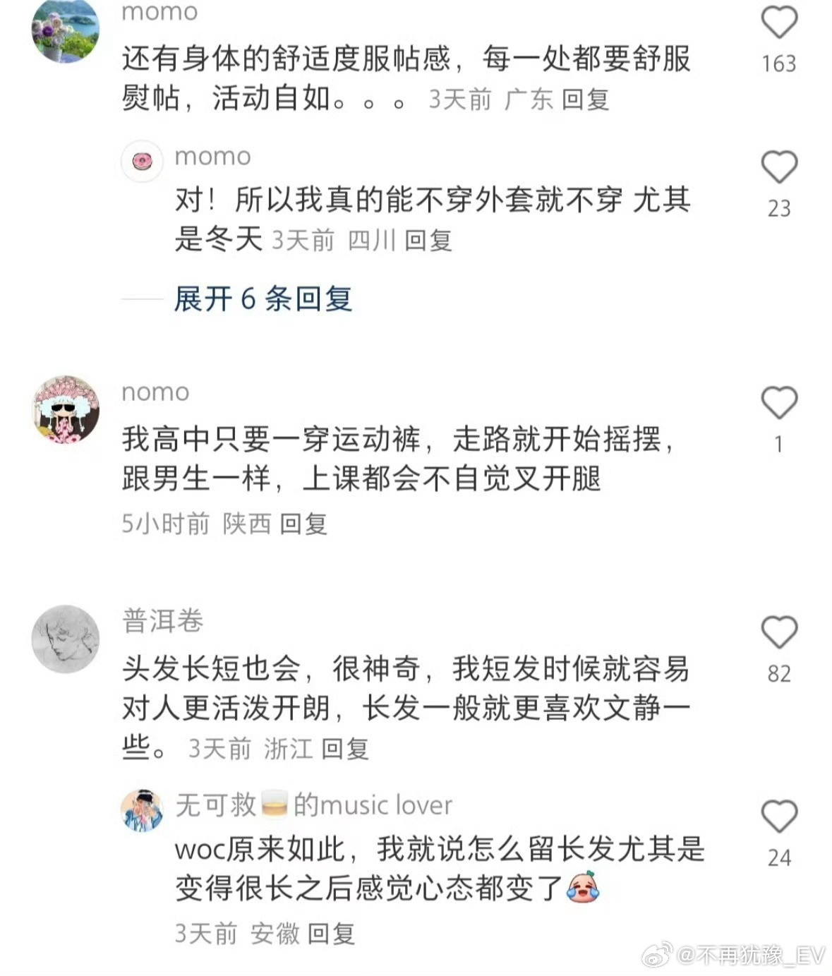 原来衣着打扮会影响对自己的感知那是当然会，穿的好看不仅心情好也自信起来了