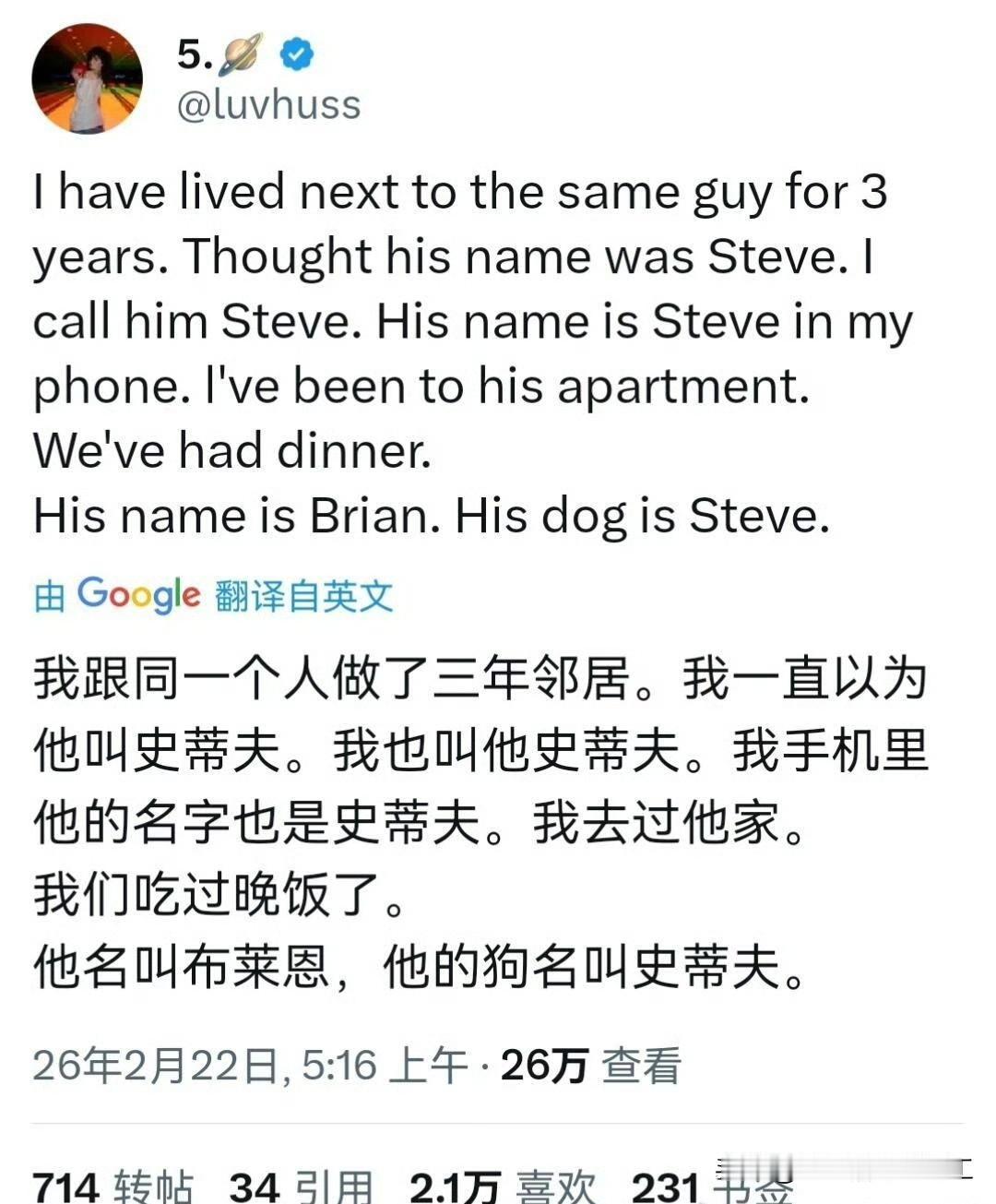 网友分享，我跟一个人做了三年邻居。我一直以为他叫史蒂夫。我也叫他史蒂夫。我手机里