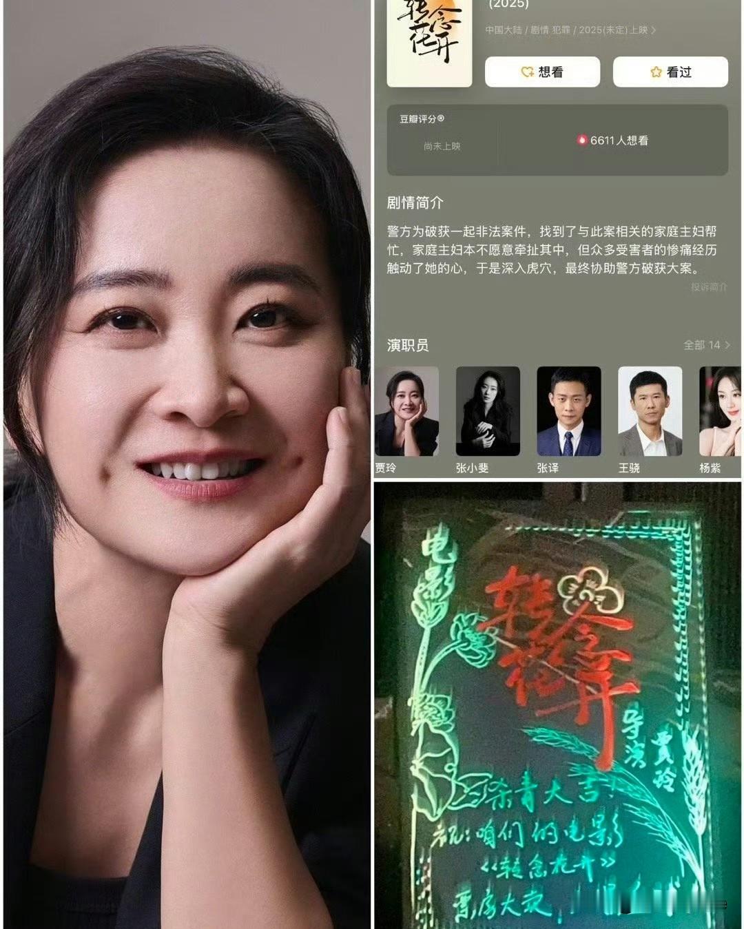 12月8日，贾玲真的很聪明！知道前两部电影已经消耗光了大部分观众对她电影的期待