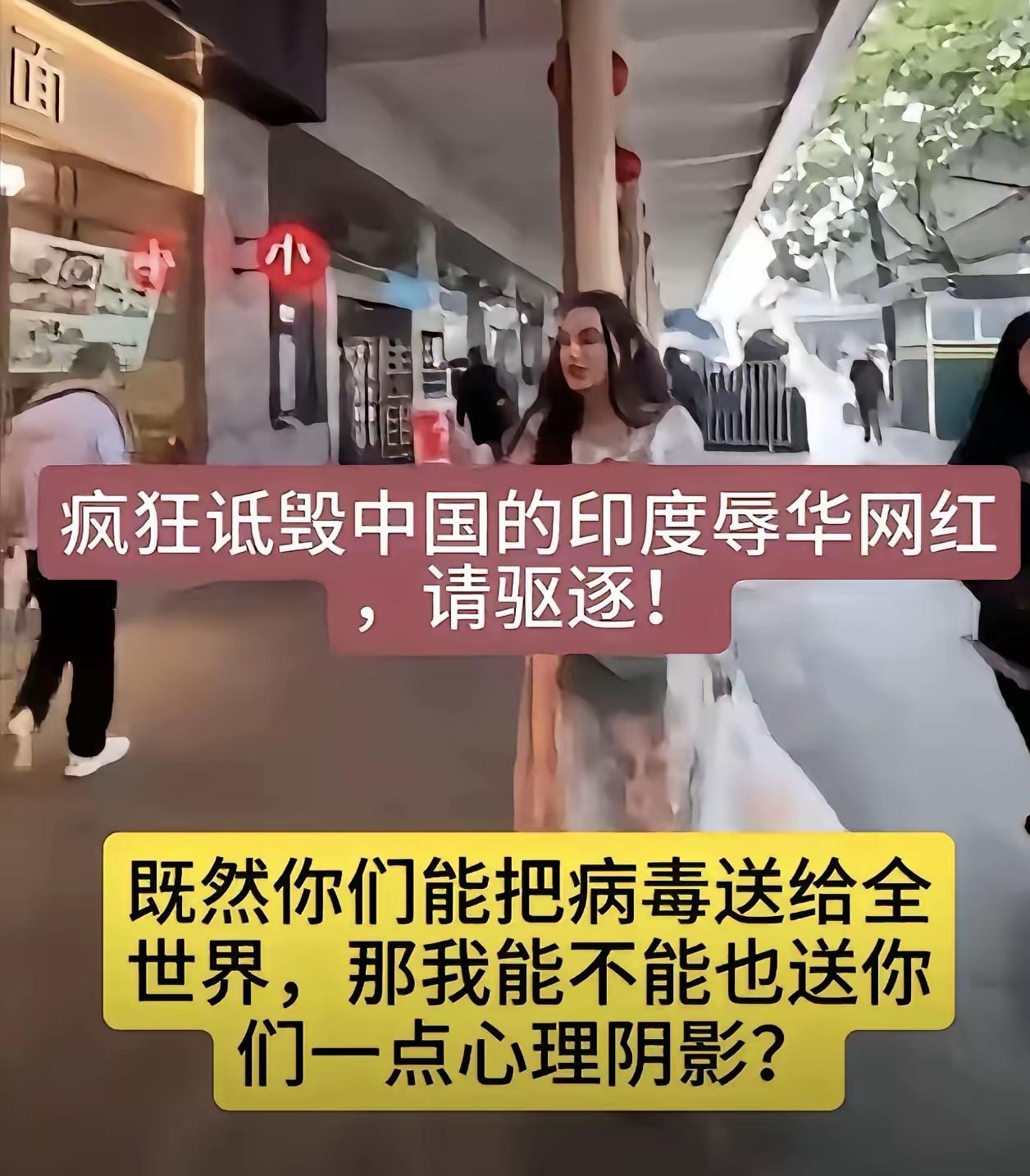 太让人不舒服了，这名外籍网红靠着平台流量在国内积累关注度，转头却不断发布抹黑诋毁