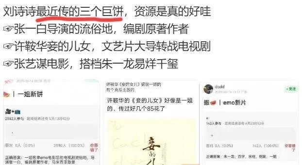 一口气传了三个“大饼”，看来《掌心》扑街对她一点影响都没有，资源反而飞升了。感