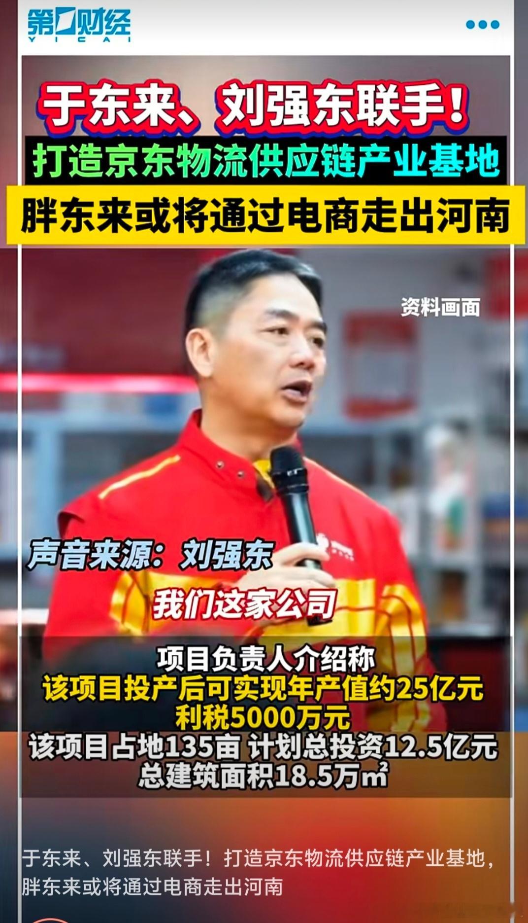 强强联手，突出重围，搞死TM的狗苟营！(截图来源：第一财经视频)​