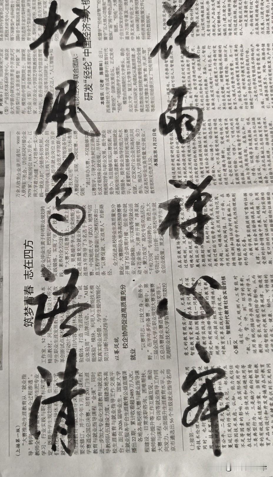 古风书法报头确实韵味十足！就像很多报刊用鲁迅先生的集字做报头，那韵味简直绝了