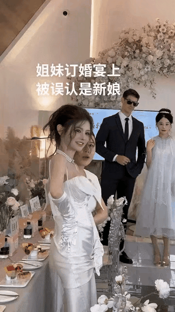 这个女孩参加别人的订婚仪式，但是她的穿着打扮已经喧宾夺主了，看看订婚女孩的脸色，