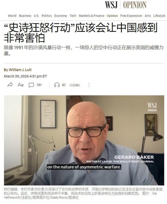 “爱泼斯坦行动应该会让中国感觉非常害怕，一场惊人的空中行动展示了美国惊人的威慑力