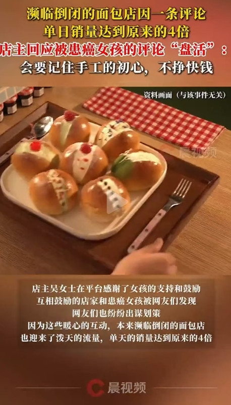 “我真被感动了！”浙江湖州，一女子开了15年面包店，因为她坚持认为食物是治愈人的