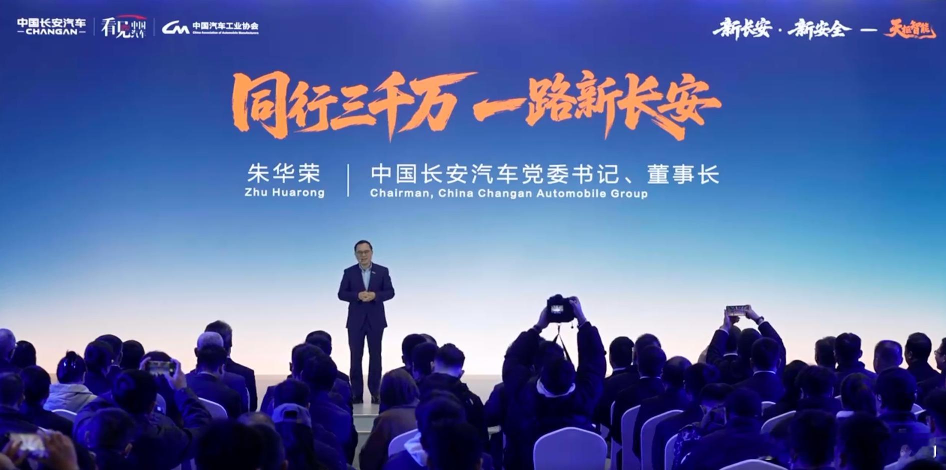 2025年长安汽车新能源销量将突破100万辆新车情报局在中国长安第3000万辆中