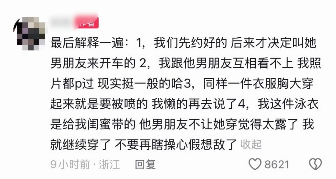 朋友和闺蜜泡温泉叫上一方男友，男友居然真的加入一起泡了，闺蜜做自己穿了比基尼，重