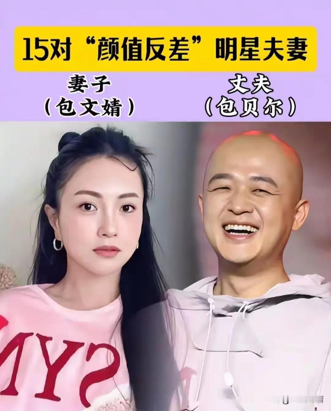 长得不帅的杜海涛，却拥有一个漂亮的老婆。长得不帅的黄贯中，却拥有一个漂亮的老婆