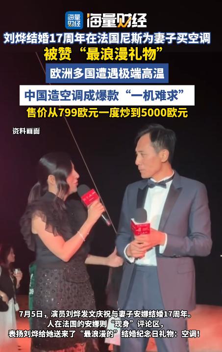法国遭遇40度高温，很多家庭都没有安装空调，刘烨的妻子安娜也被热得难受，差点撑不