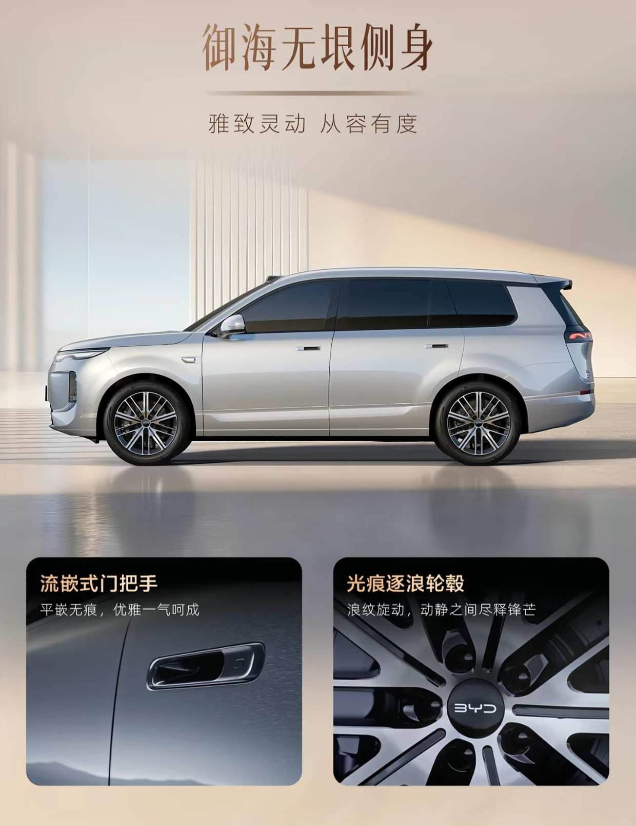 2026北京车展，比亚迪海洋网双旗舰海豹08、海狮08重磅亮相，主攻30万级高端