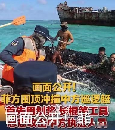 现场画面公开！菲方暴力冲撞中方舰艇，仁爱礁27年挑衅闹剧该收场了视频画面中菲