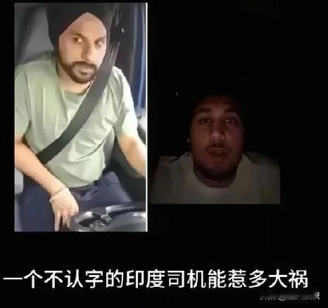印度的造假产业链成熟到什么程度？比如说卡车司机的证件，根据新西兰官方披露的调查