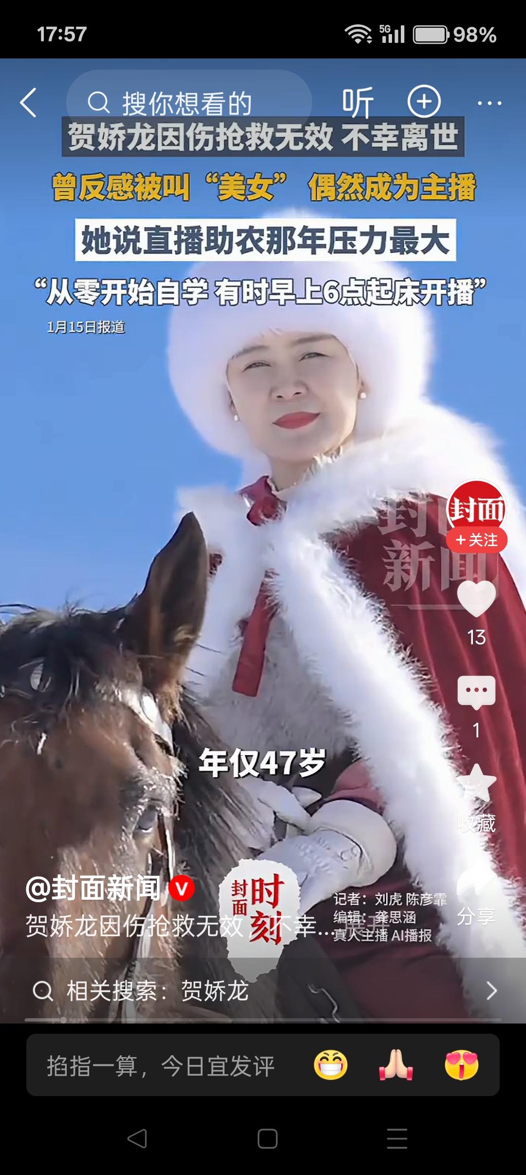 建议在乌鲁木齐市天山区，建一座贺娇龙陵园，以方便群众去缅怀祭拜她。贺主任虽然