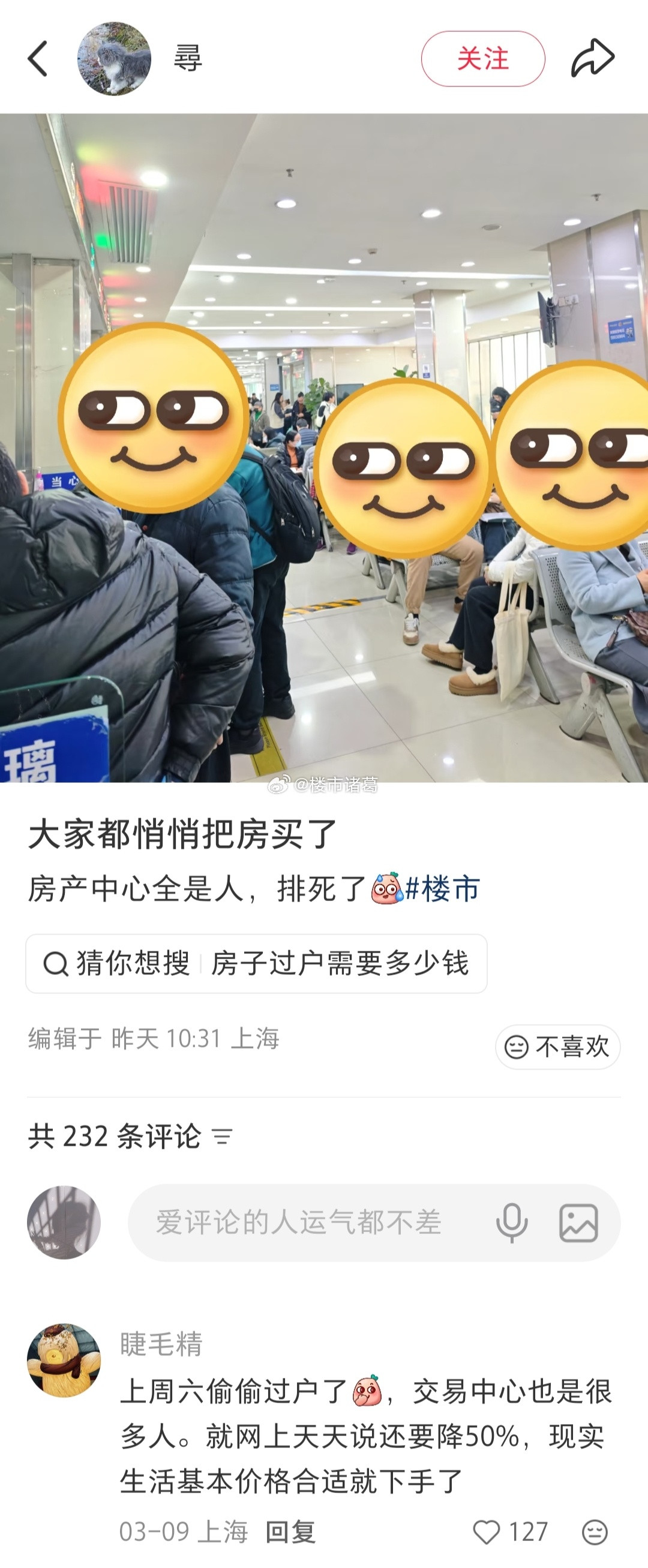 买房的都在路上，没买房的都在网上，这是一个残酷的现实。楼市第一线