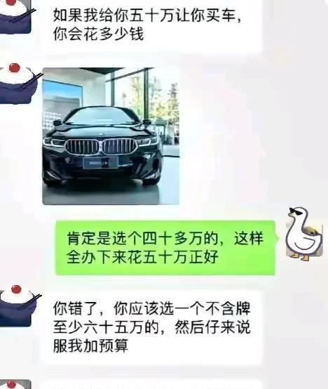 资本家，先把50万拿来