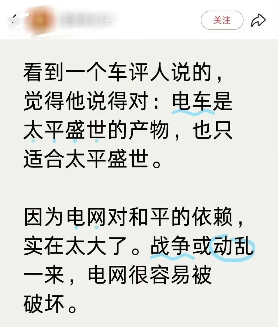 这说法你们认同吗?
