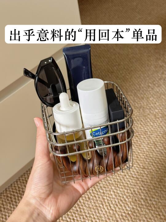 出乎意料的用回本单品