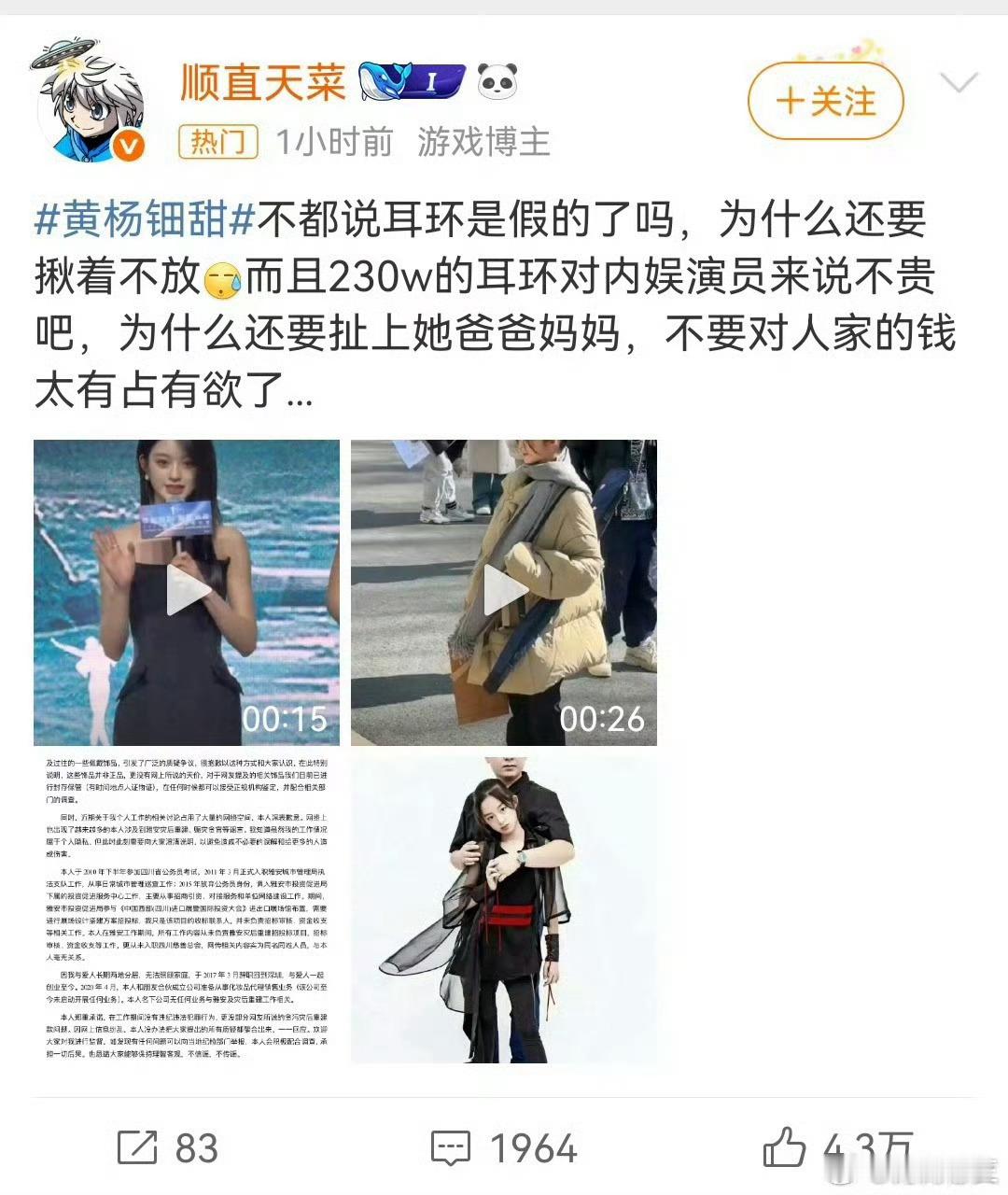 就这样，这波舆情就算完了？​​​​