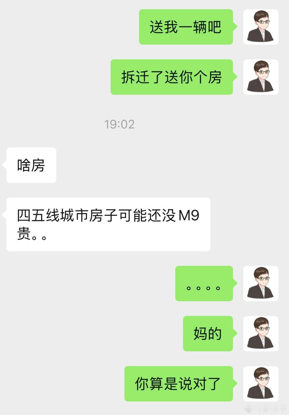 问界m9不得不说，很有道理。[抠鼻]冷不丁拿房和车一对比，才能体会到富人的快乐