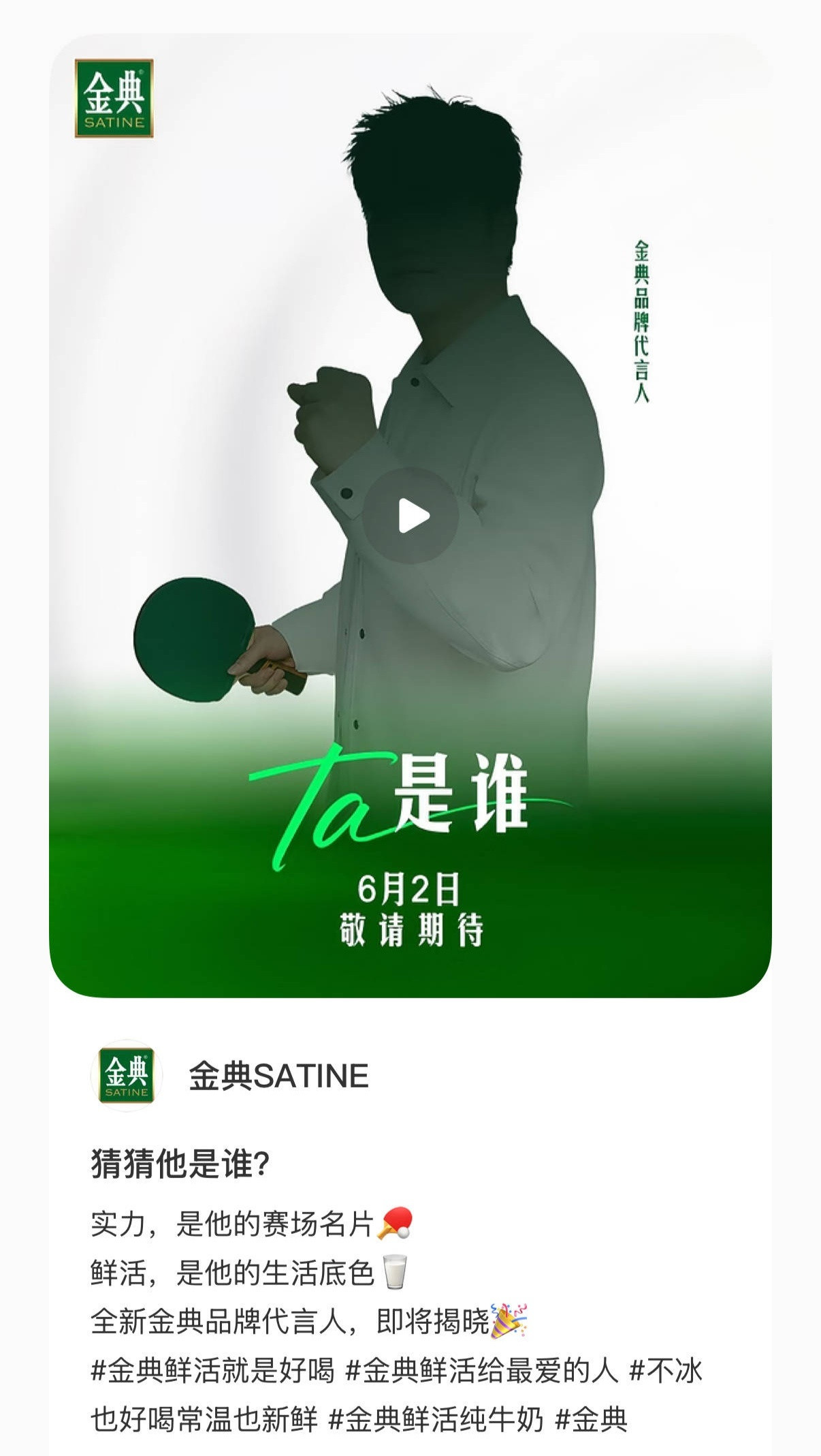 商家一个一个猴精的很，从不做亏本的买卖。樊振东即便现在没有参加国际大赛和WTT比