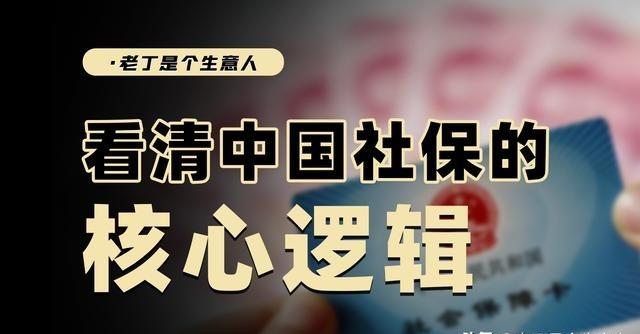 为什么中国社保，会走到今天？中国社保到底经历了什么？新中国成立初期，社会保障