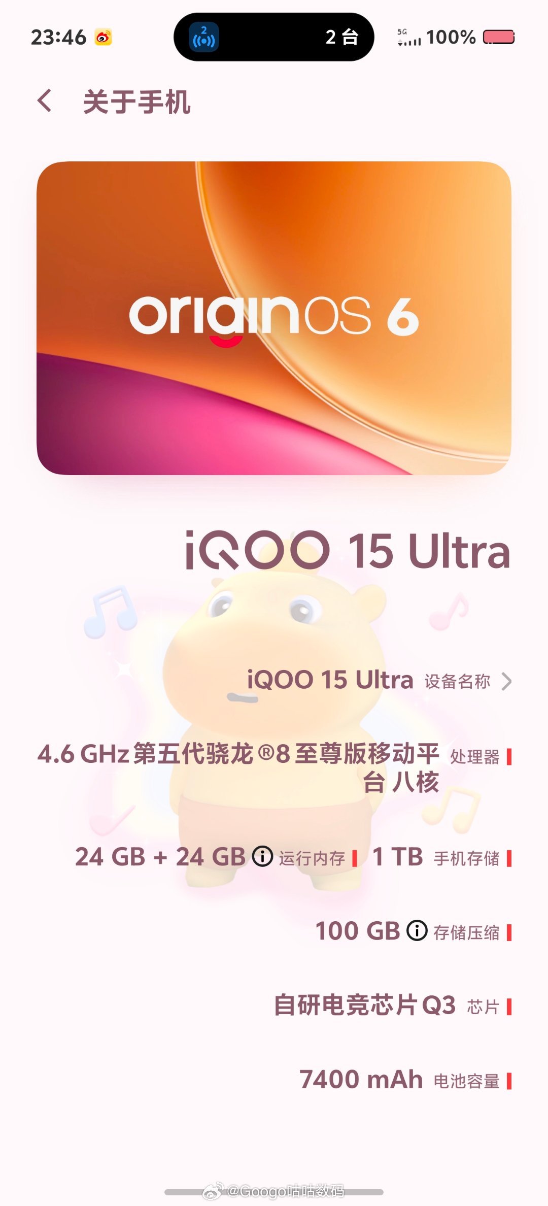 iqoo手上的iQOO15ultra是24+1TB的版本不知不觉已经用了将近