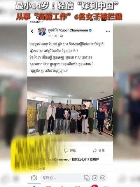 黑色产业链全曝光，不装了！7月1日，柬埔寨干拉省省长郭宗朗披露，6名柬埔寨少女
