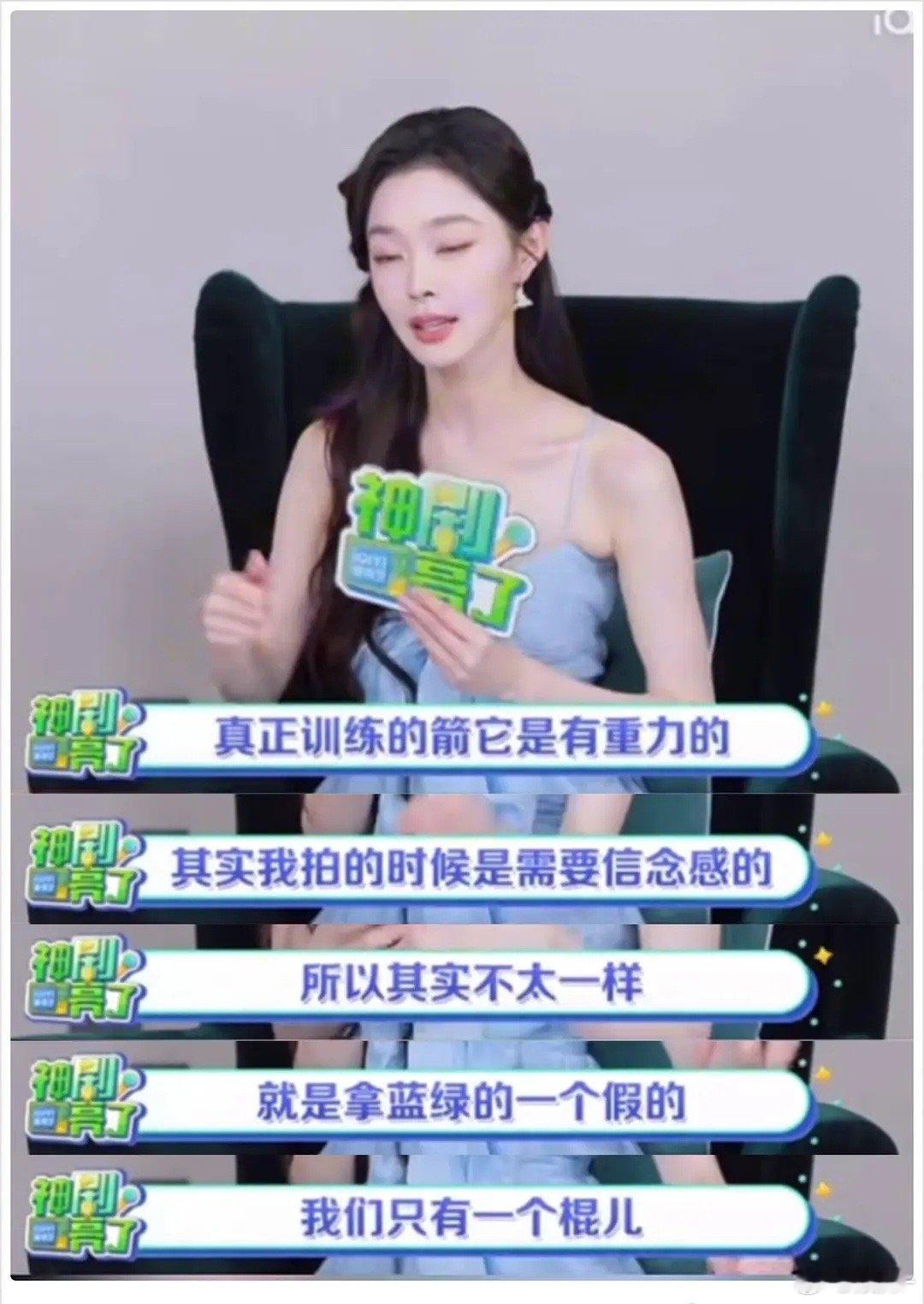 看宋轶采访，与晋长安那样射箭不能怪演员吧！​​​