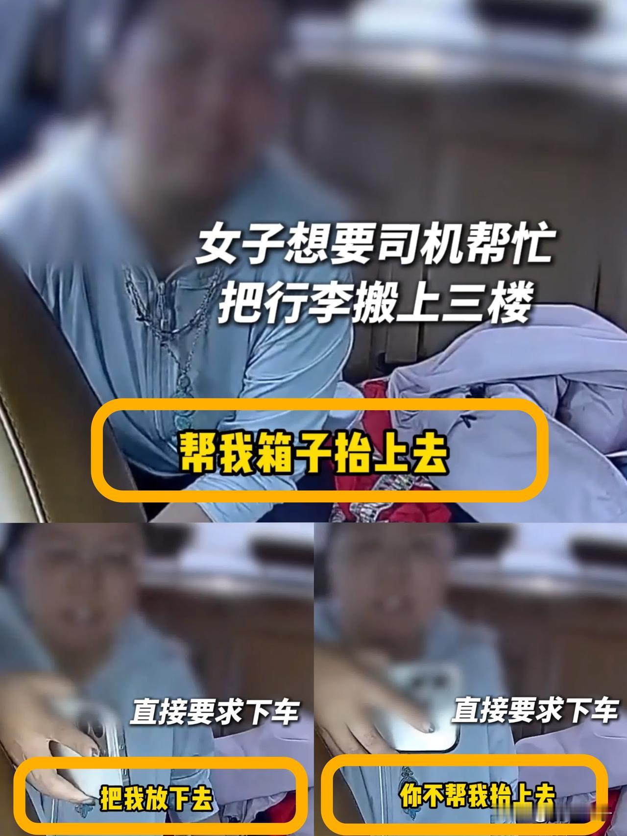 这上海女乘客真的好无理啊。今年6月23日，上海一名女子打了辆顺风车。上车