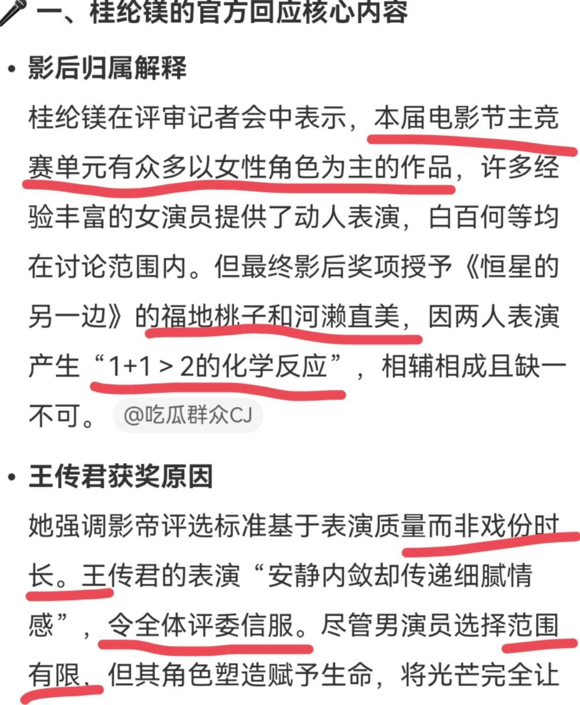 这真的是太混乱了！当王传君拿下东京第38届电影节影帝后，场面一度“失控”。而他本