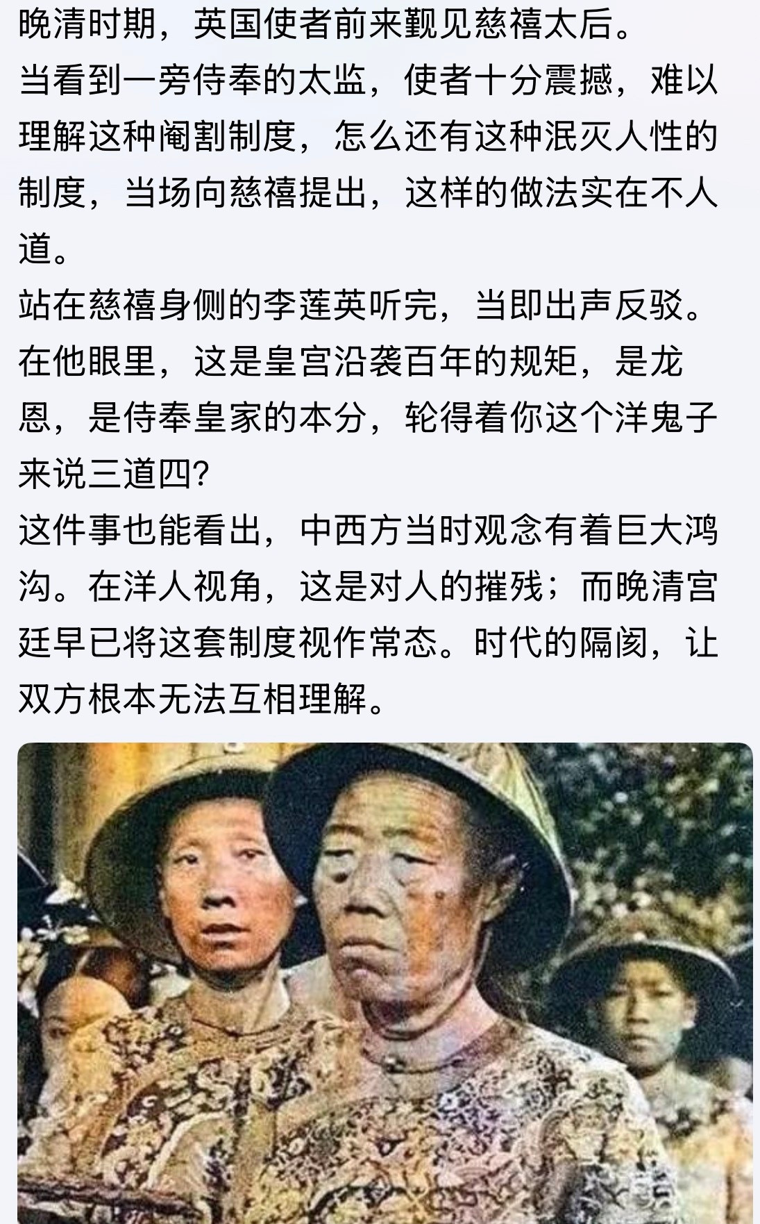 还有裹脚布！晚清时期太监裹脚布​​​