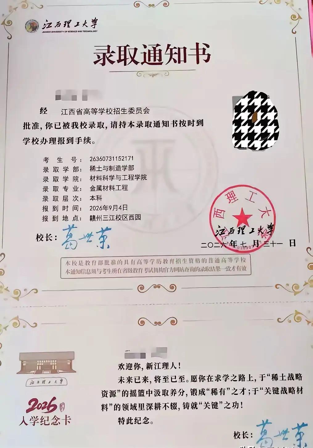 我表妹刚拿到录取通知书，全家高兴了没半小时，就凉了半截。专业是那种全班四十号