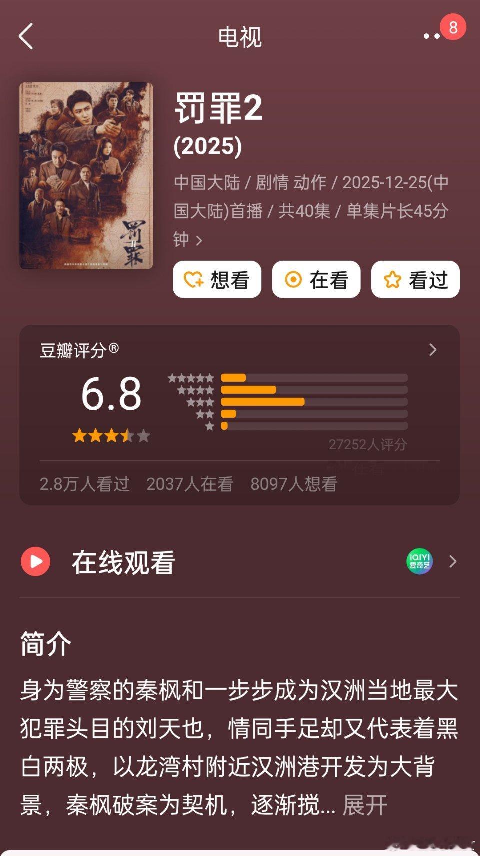 秦俊杰这两年的质量太夸张了…一边刷钢铁森林一边看他过去几年主演/参演的剧，基本有