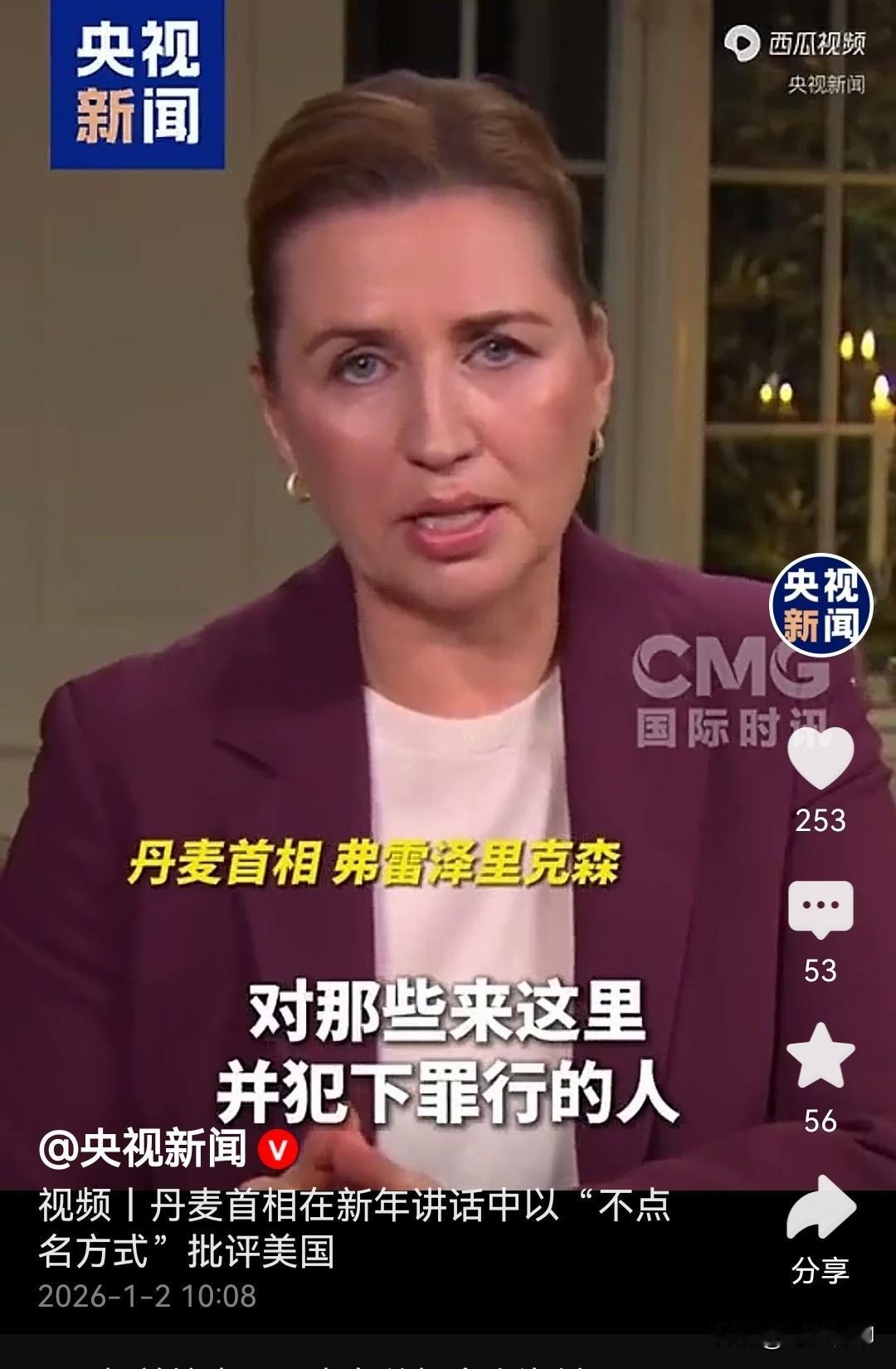 这个世界就是这样，有的人自恃精明，实则傻得可爱。就像这位丹麦女首相，先前在俄乌问