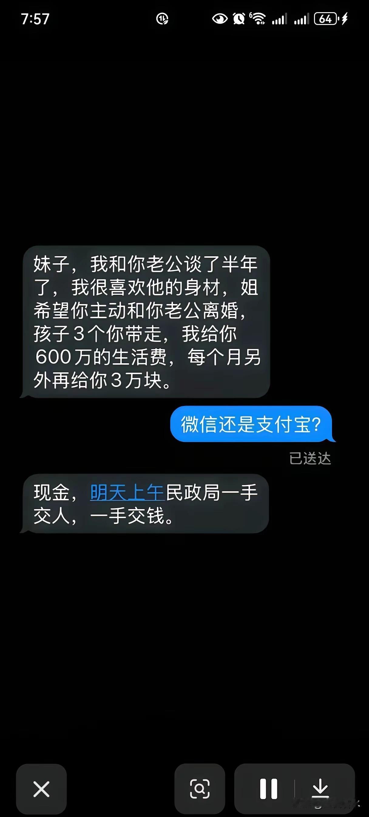 俺也想躺平，有没有这种富婆，来一打[捂脸哭]