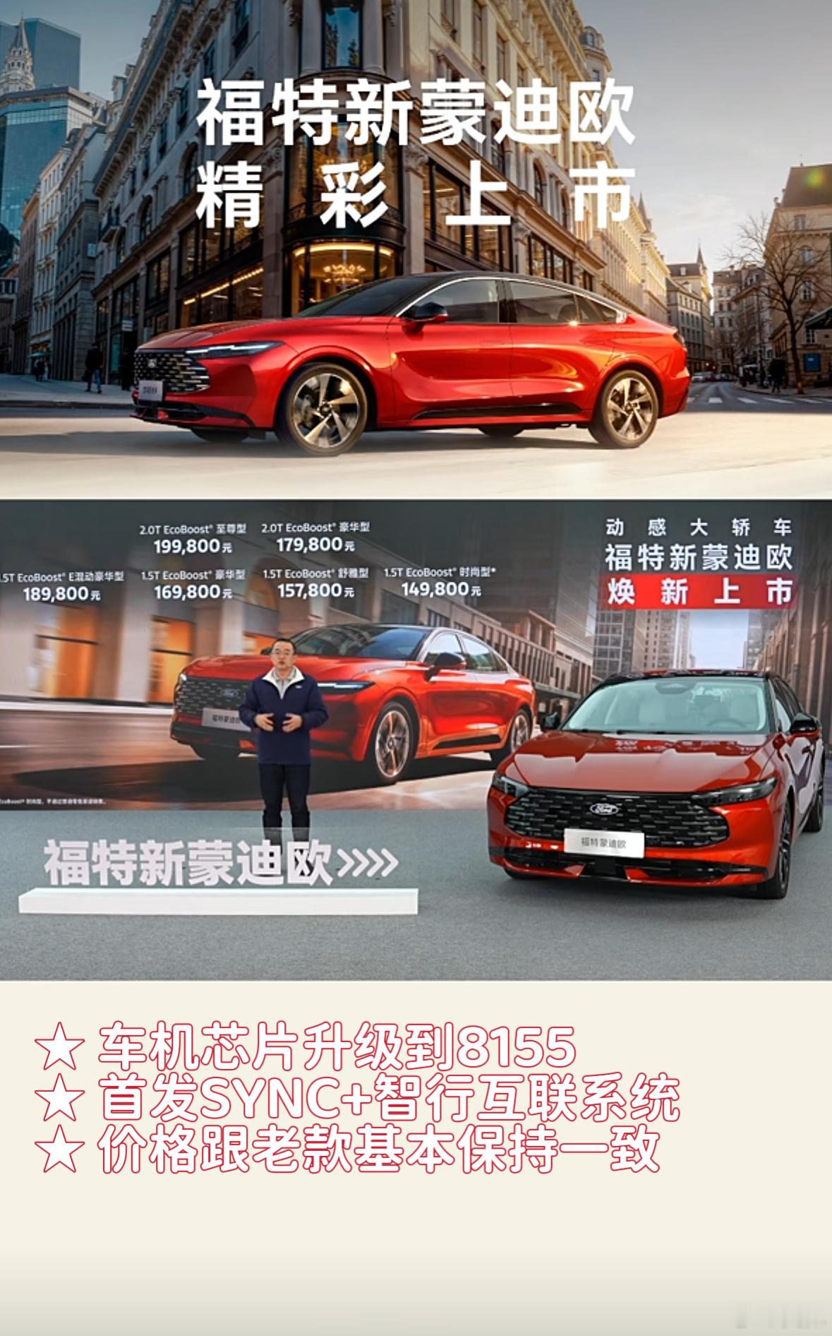 可算等到蒙迪欧换新款，顺眼很多，老款分离式前大灯我真欣赏不来（尤其是低配车型）大