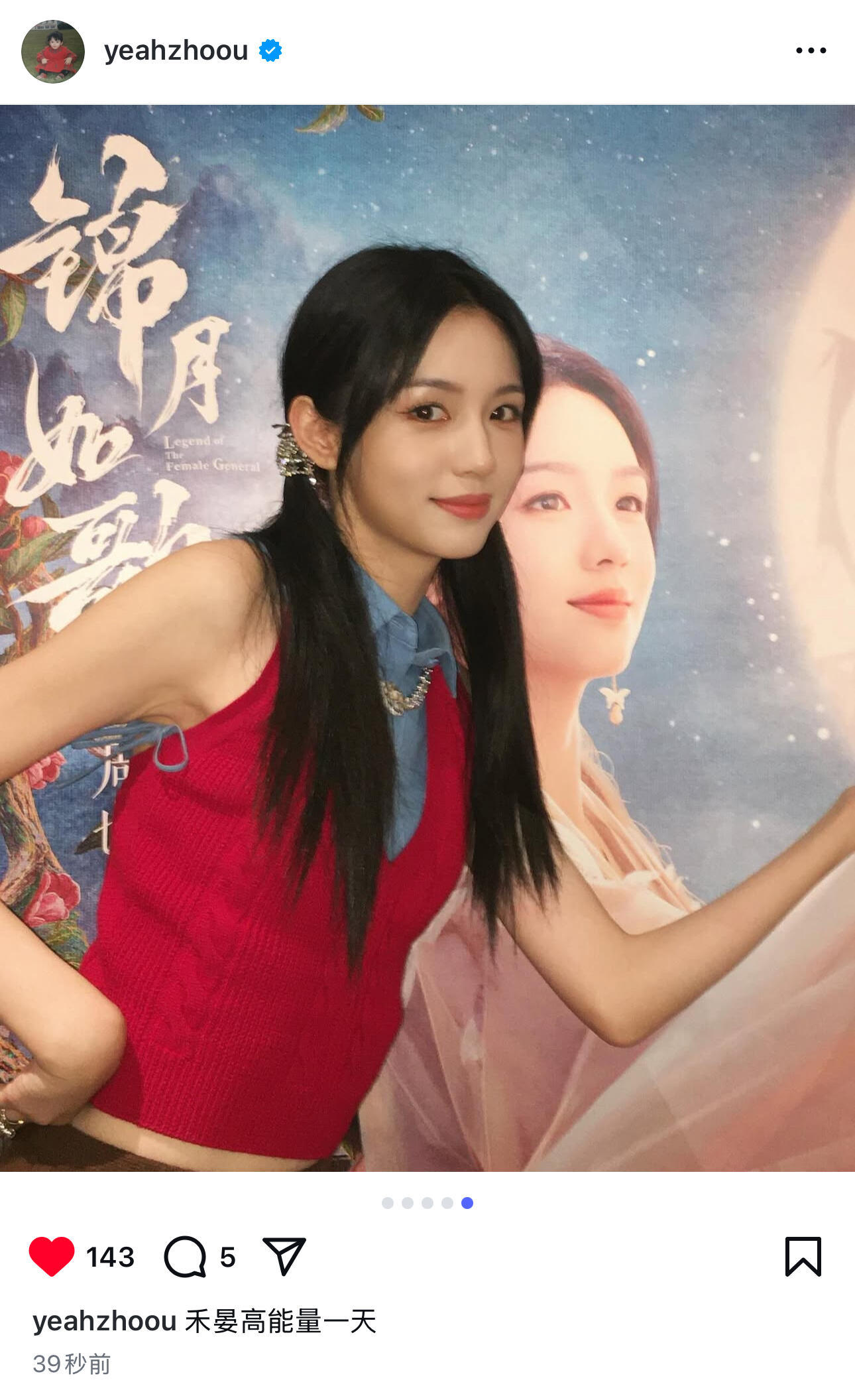 周也双马尾造型超元气超可爱[爱心]​​​