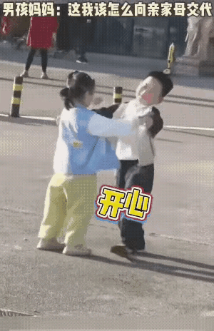 幼儿园里，两个好久不见的小朋友一见面，就兴奋地跑过去抱在了一起。小女孩突然凑过去