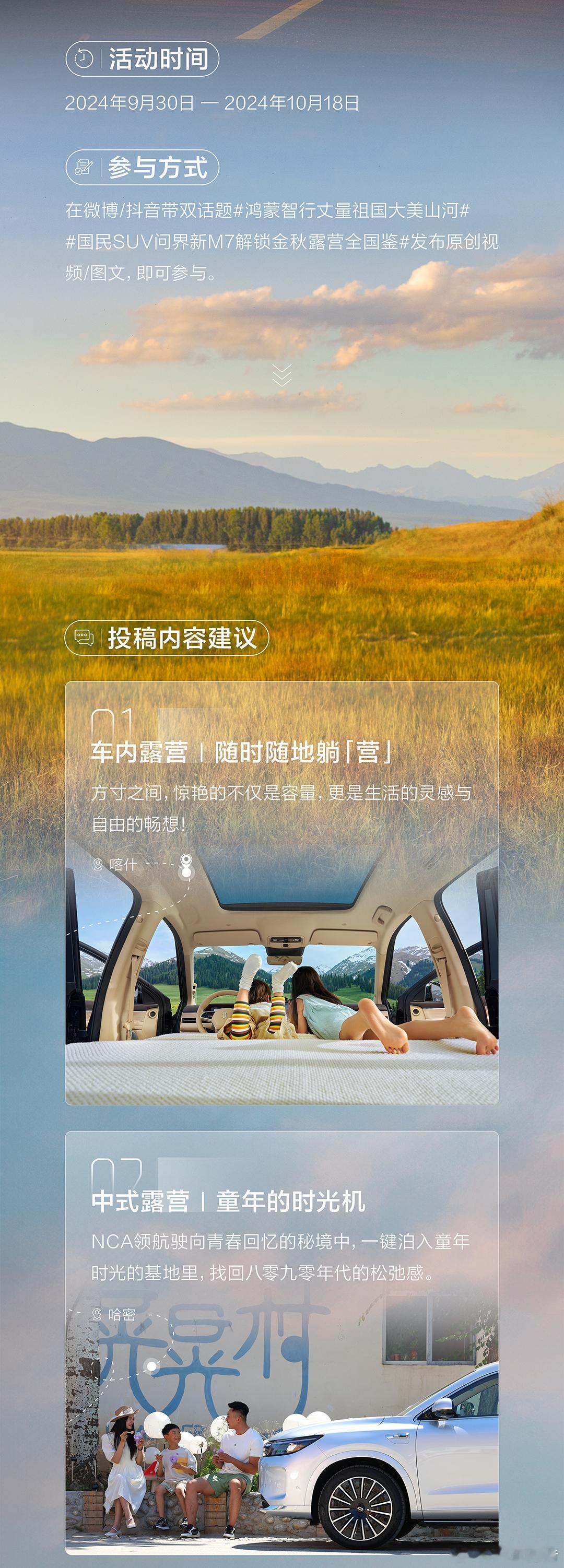 一图了解全新问界m7配置选择。问界m7大定安全卷王问界M7标配八重安全设计​​