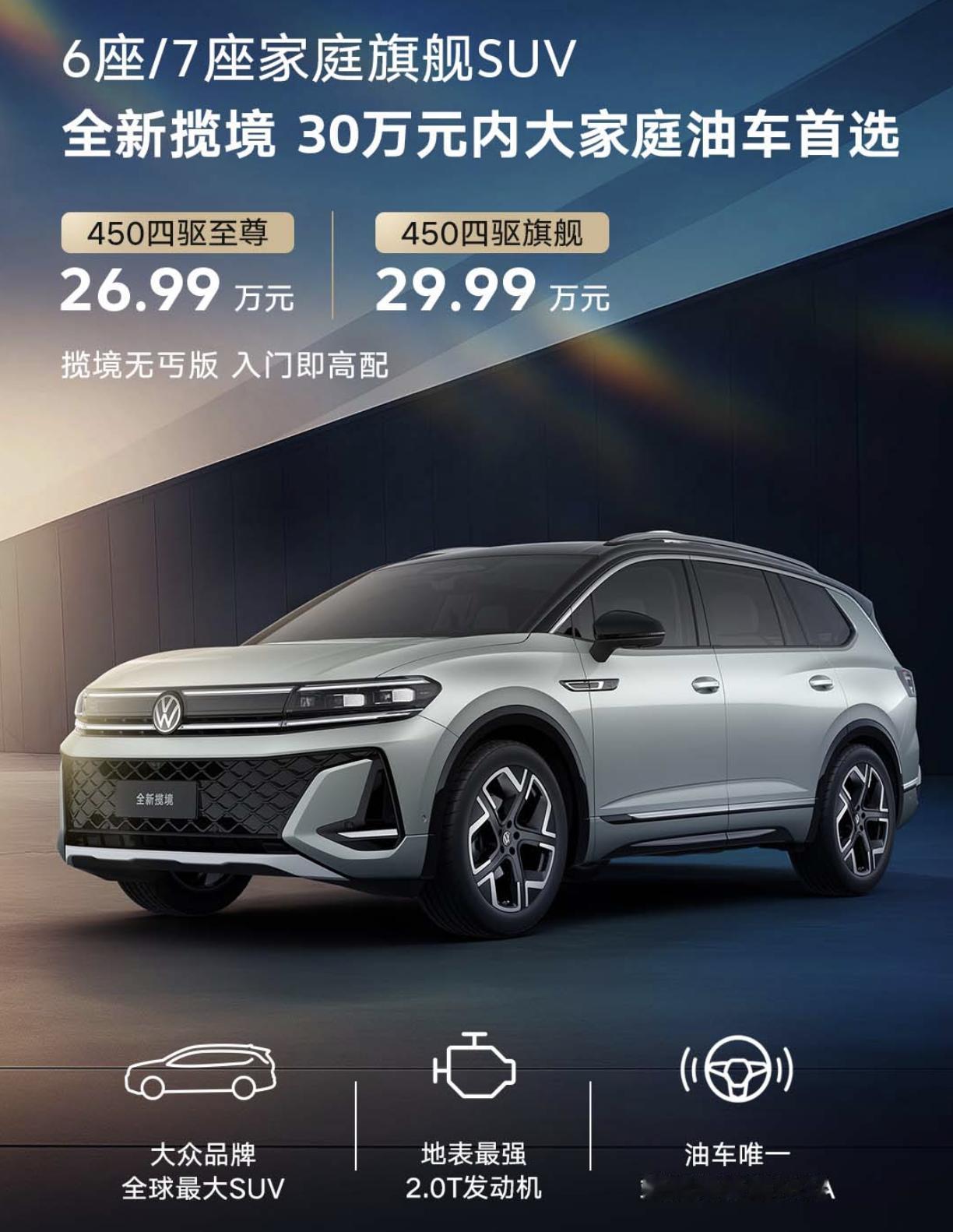 【帕里斯帝可以参考揽境的定价！】全新帕里斯帝可以参考全新揽境的定价，全新揽境