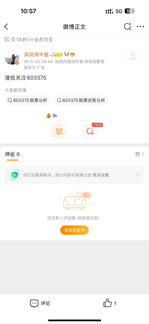 午休回来直接给惊喜，起飞吃肉