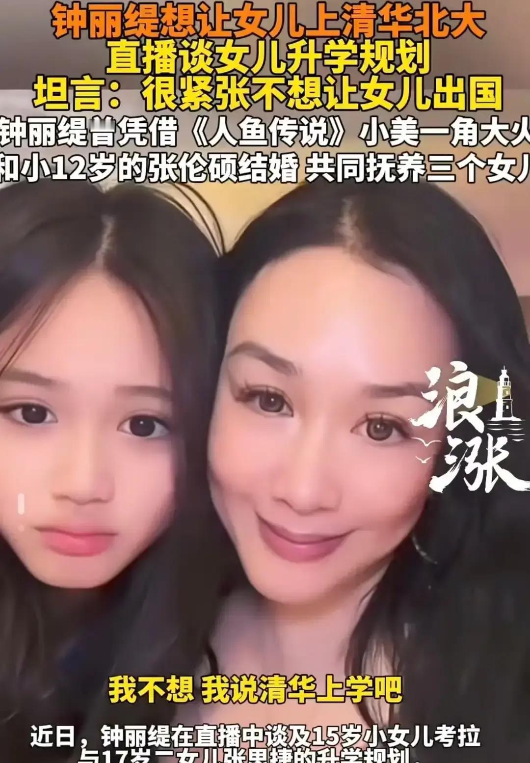 钟丽缇直播那几句话，真把我看笑了，苦笑。12月8号，人家轻飘飘一句：女儿别