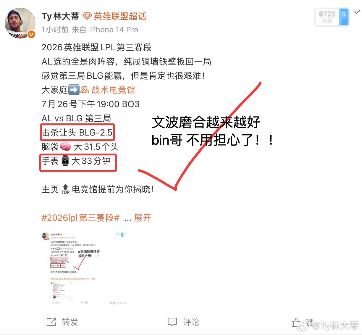 感觉BLG独一挡的存在，AL下路直接被完爆，恭喜BLG2-1战胜AL大家庭➡️战