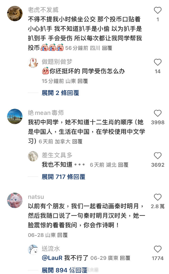 ？？？？​​​