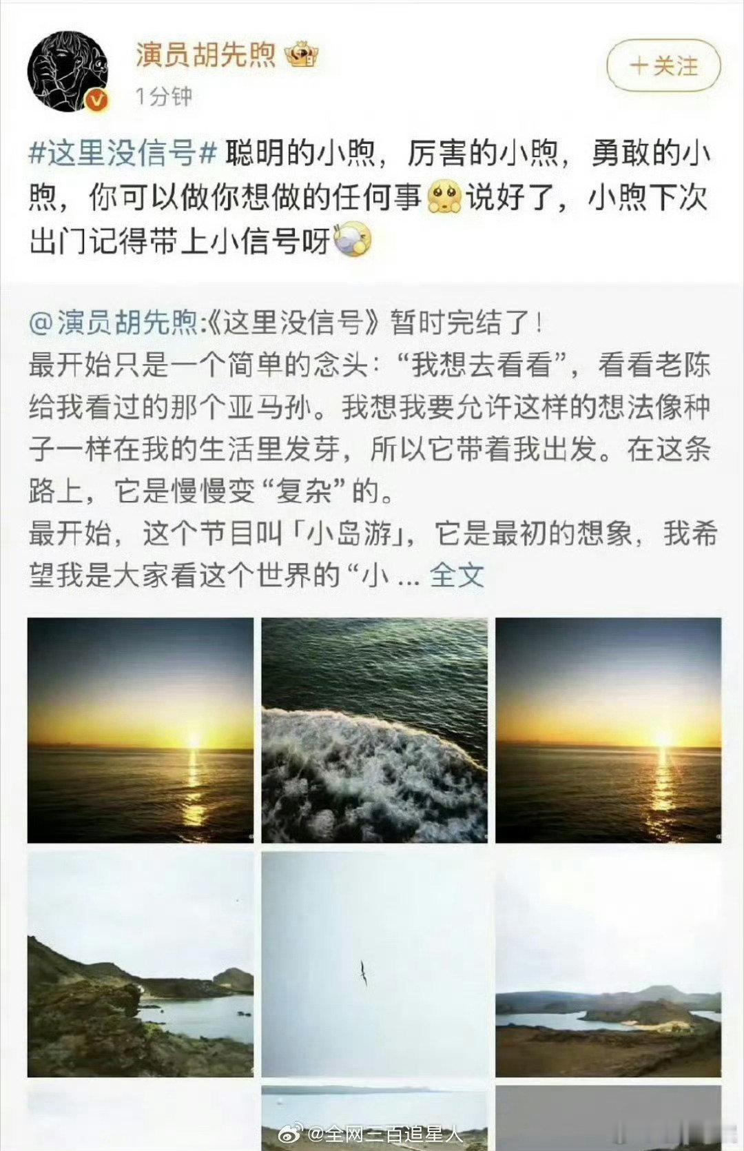 胡先煦疑似切错号了胡先煦疑似切错号胡先煦疑似切错号了​，这是在干嘛？？​​