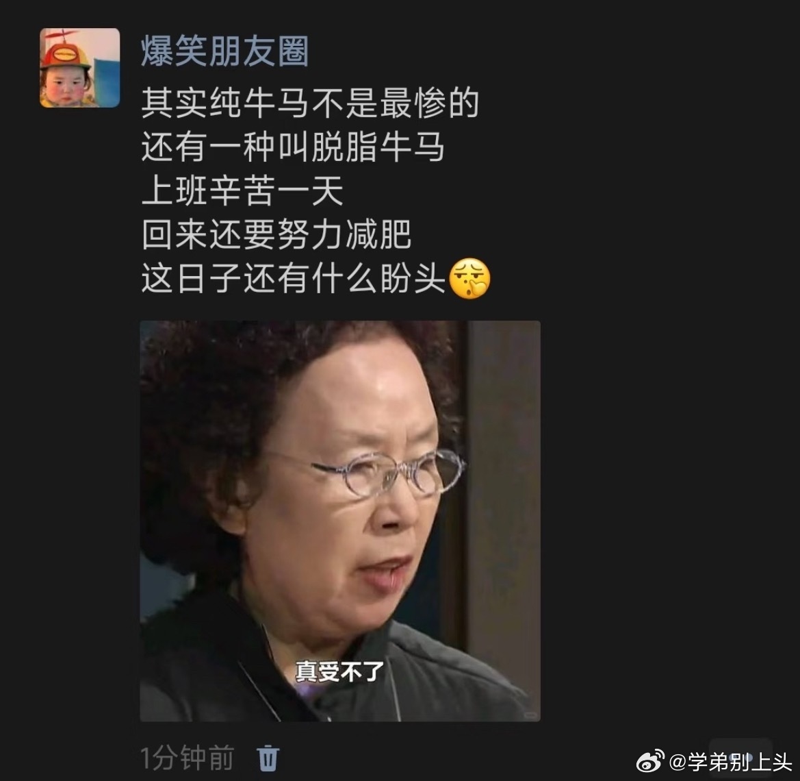 原来我叫脱脂牛马