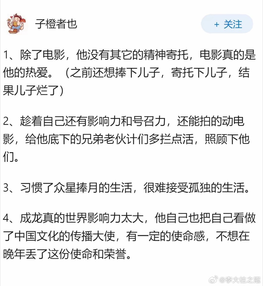 成龙是真的喜欢演电影啊